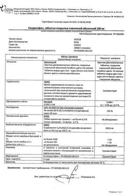 Сертификат Силденафил 100 мг таблетки 4 шт