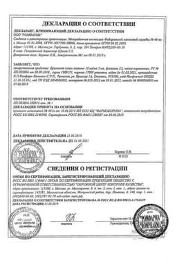 Сертификат Бринзопт 10 мг/мл капли глазные 5 мл