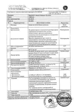 Сертификат Бринзопт 10 мг/мл капли глазные 5 мл