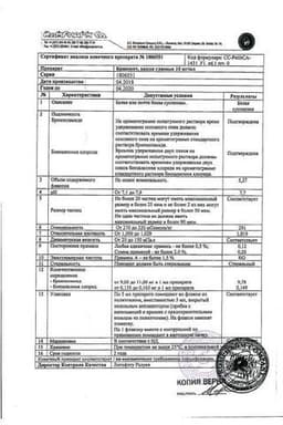 Сертификат Бринзопт 10 мг/мл капли глазные 5 мл