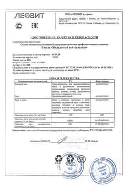 Сертификат Леовит Кисель Желудочный Нейтральный 20 г 5 шт