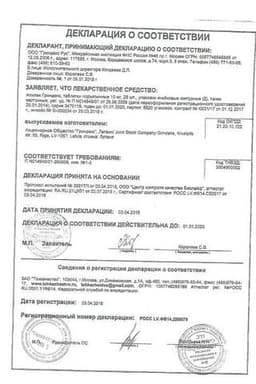 Сертификат Апилак Гриндекс 10 мг таблетки подъязычные 50 шт