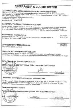 Сертификат Апилак Гриндекс 10 мг таблетки подъязычные 50 шт