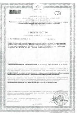 Сертификат Нутридринк Компакт Протеин лечебное диетическое питание Нейтральный вкус 125 мл 4 шт