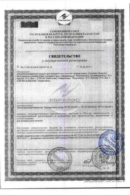 Сертификат Нутридринк Компакт Протеин лечебное диетическое питание Нейтральный вкус 125 мл 4 шт