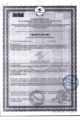 Сертификат Нутридринк Компакт Протеин лечебное диетическое питание Нейтральный вкус 125 мл 4 шт