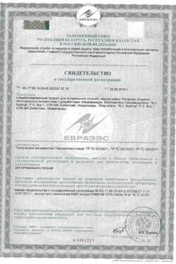 Сертификат Нутридринк Компакт Протеин лечебное диетическое питание Нейтральный вкус 125 мл 4 шт