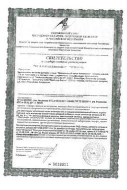 Сертификат Доппельгерц Актив Антистресс таблетки 30 шт