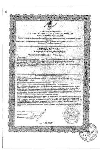 Сертификат Доппельгерц Актив Антистресс таблетки 375 мг 30 шт