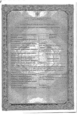 Сертификат Глутаргин Алкоклин 1 г таблетки 2 шт