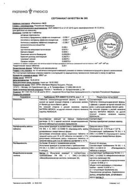 Сертификат Ренгалин таблетки для рассасывания 20 шт