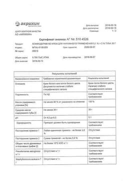 Сертификат Комфодерм