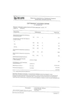 Сертификат Белогент крем для наружного применения 40 г