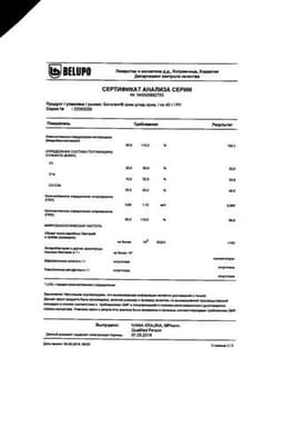 Сертификат Белогент крем для наружного применения 40 г