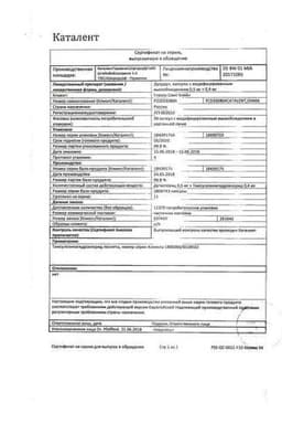 Сертификат Дуодарт
