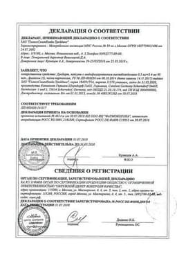 Сертификат Дуодарт