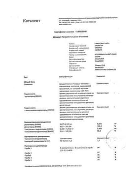 Сертификат Дуодарт