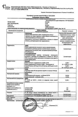 Сертификат Рибавирин 200 мг капсулы 60 шт