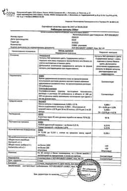 Сертификат Рибавирин 200 мг капсулы 60 шт