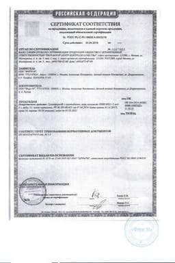 Сертификат Гриппферон с лоратадином 10 000 МЕ/г+2 мг/г мазь назальная 5 г