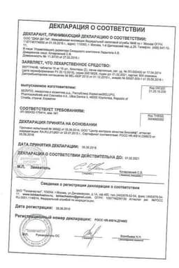 Сертификат Вертран