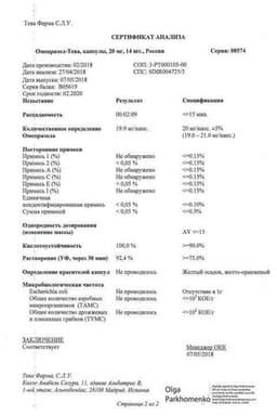 Сертификат Омепразол-Тева 20 мг капсулы 14 шт