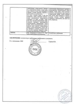Сертификат Вазелин мазь для наружного применения 25 г