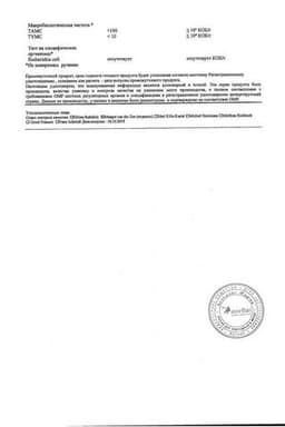 Сертификат Бетмига 50 мг таблетки с пролонгированным высвобождением 10 шт