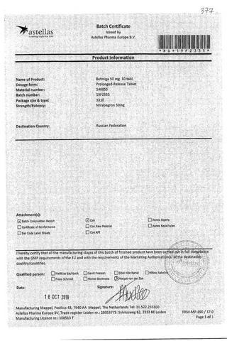 Сертификат Бетмига таблетки 50 мг 10 шт