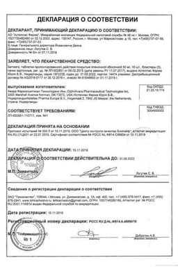 Сертификат Бетмига 50 мг таблетки с пролонгированным высвобождением 30 шт