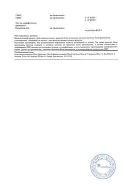 Сертификат Бетмига 50 мг таблетки с пролонгированным высвобождением 30 шт