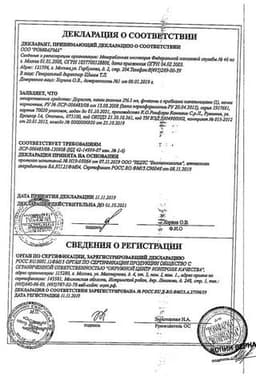 Сертификат Дорзопт 20 мг/мл капли глазные 5 мл