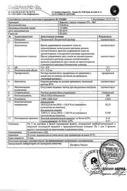Сертификат Дорзопт 20 мг/мл капли глазные 5 мл
