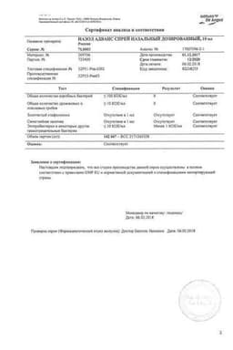 Сертификат Назол Адванс 0,025 мг/доза спрей назальный 150 доз 10 мл
