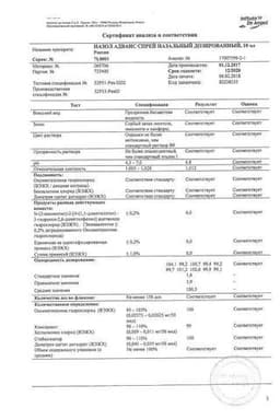 Сертификат Назол Адванс 0,025 мг/доза спрей назальный 150 доз 10 мл