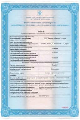Сертификат Регейн 5% пена-аэрозоль для наружного применения 60 г 3 шт