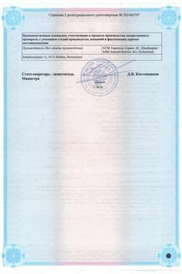 Сертификат Регейн 5% пена-аэрозоль для наружного применения 60 г 3 шт