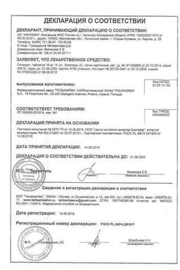 Сертификат Гипосарт 16 мг таблетки 28 шт