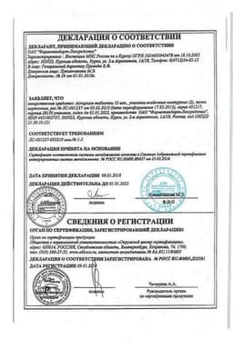 Сертификат Аспаркам 175 мг+175 мг таблетки 20 шт