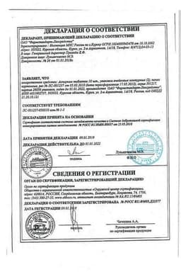 Сертификат Аспаркам 175 мг+175 мг таблетки 20 шт