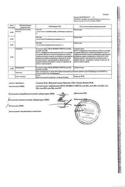 Сертификат Арбидол порошок для приема внутрь 25 мг/5 мл фл.37 г