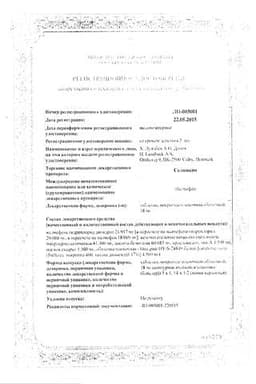 Сертификат Селинкро 18 мг таблетки 14 шт