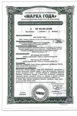 Сертификат Эвалар Эндокринол капсулы 60 шт