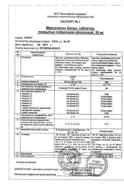 Сертификат Миртазапин Канон 30 мг таблетки 30 шт