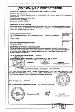 Сертификат Миртазапин Канон 30 мг таблетки 30 шт