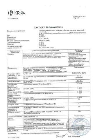 Сертификат Лортенза таблетки 10 мг+50 мг 30 шт
