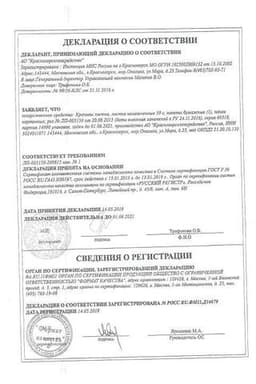 Сертификат Крапива листья 50 г