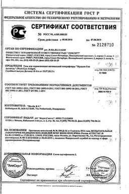 Сертификат Мульти-Гин АктиГель гель вагинальный 50 мл