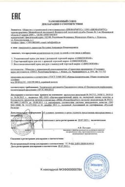 Сертификат Librederm Herbal Care Крем увлажняющий с ромашкой для лица 75 мл