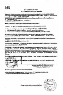 Сертификат Librederm Herbal Care Крем увлажняющий с ромашкой для лица 75 мл
